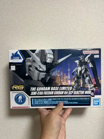 RG 1/144 프리덤 건담 Ver.GCP 디액티브 모드