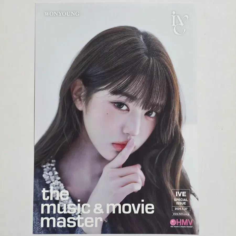 원영 아이브 루시드 드림 일본 hmv 특전 플라이어 분철