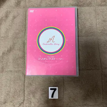 뮤지컬 신데렐라 스토리 DVD 이노우에 요시오 오오츠카 치히로