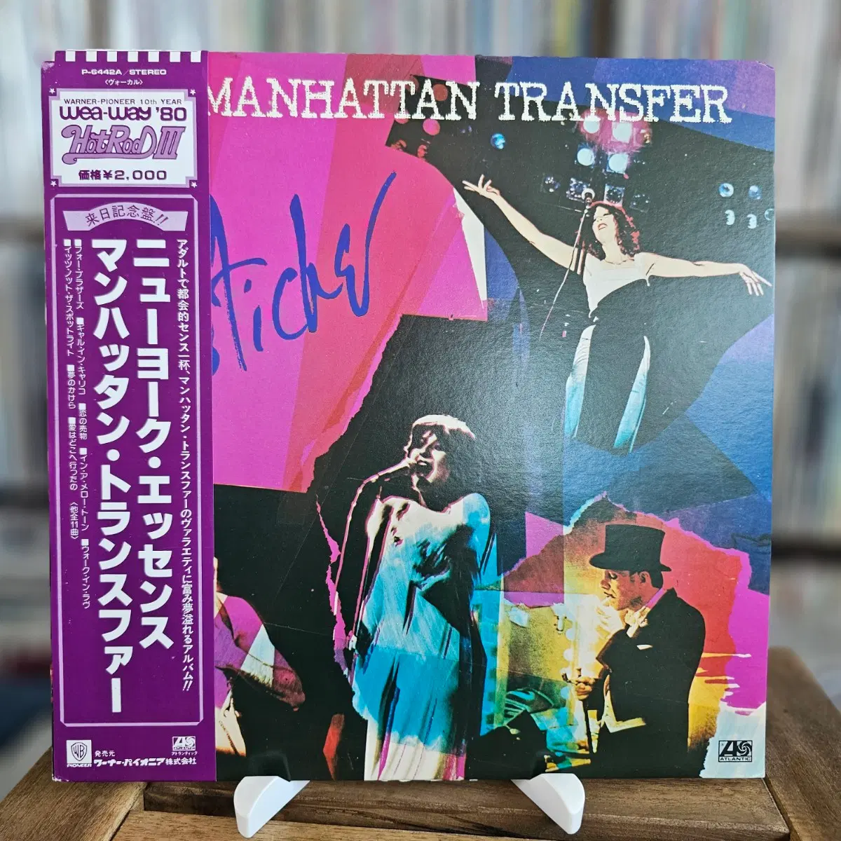 (재즈, 맨해튼 트랜스퍼)The Manhattan Transfer LP
