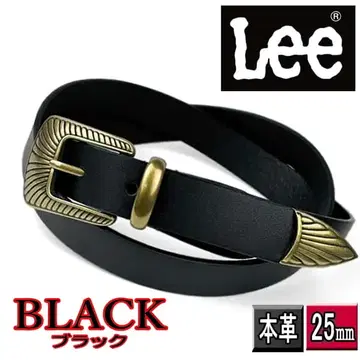0599G 블랙 Lee 웨스턴 3점 비죠 내로우 벨트 25mm 리