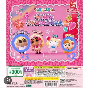 갸루풍 짱구는 못말려 가챠 5개 세트