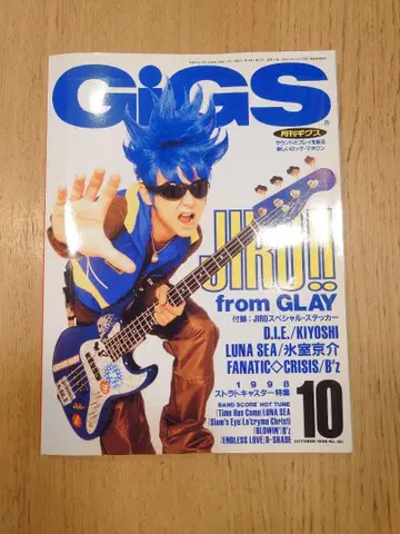 GiGS 1998년 10월호 JIRO GLAY 특집 포스터 포함