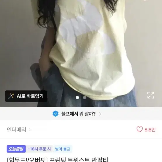 연노랑 반팔티