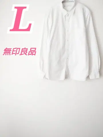무인양품 긴팔 셔츠 화이트 L 사이즈 깔끔한 코디 심플 오피스