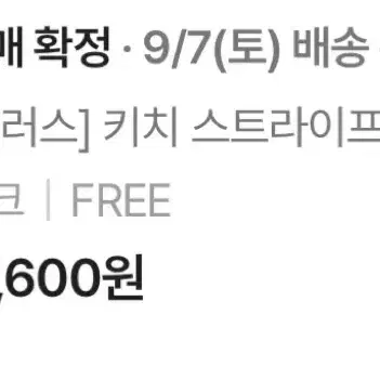 스트라이프 셔츠 (핑크)