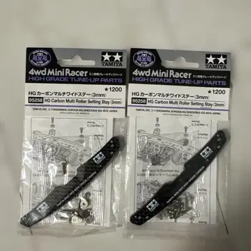 TAMIYA HG 카본 멀티 와이드 스테이 3mm 2개 세트