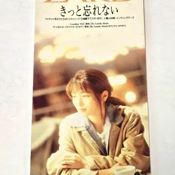 ZARD(자드) - (10th 싱글 8cm 미니 CD) | 브랜드 중고거래 플랫폼