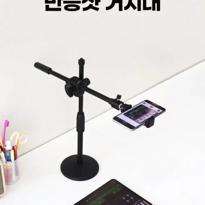 만능샷 거치대