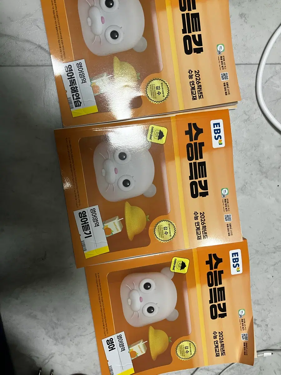 수특 영어