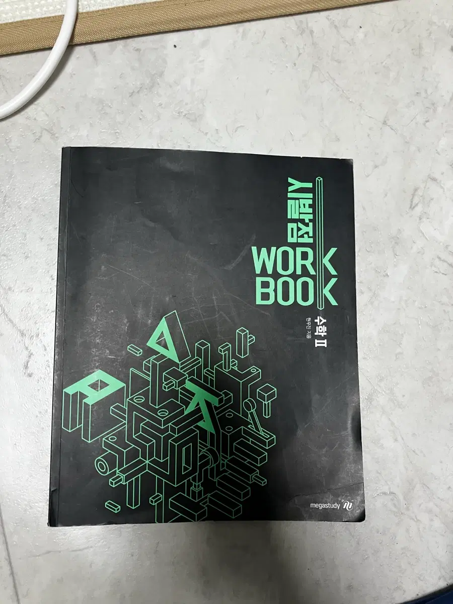 시발점 수 2 워크북