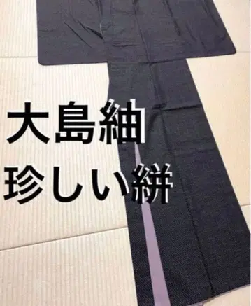 오시마 명주 희귀한 무늬 멋진 진흙 염색