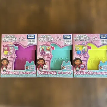 타카라토미 갸루의 인형의 집 이어지는 미니 하우스 3개 세트
