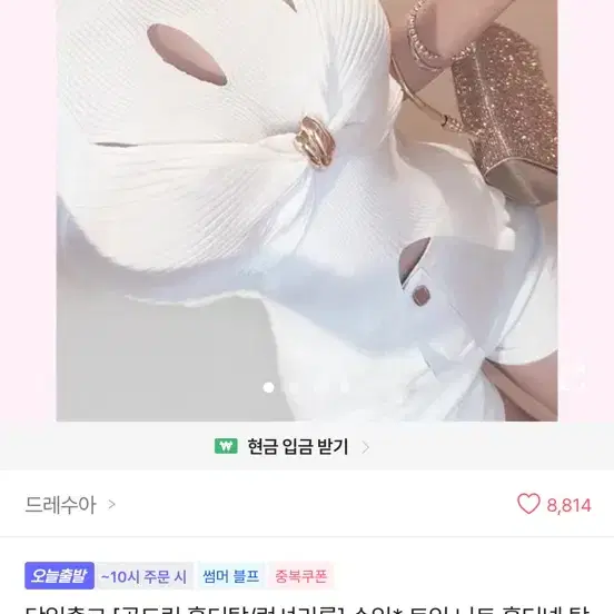 꼬임나리