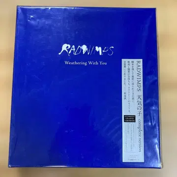 날씨의 아이 (complete version) RADWIMPS
