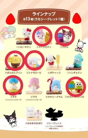[ 미개봉 ] 산리오 초코 서프라이즈 묶음 판매
