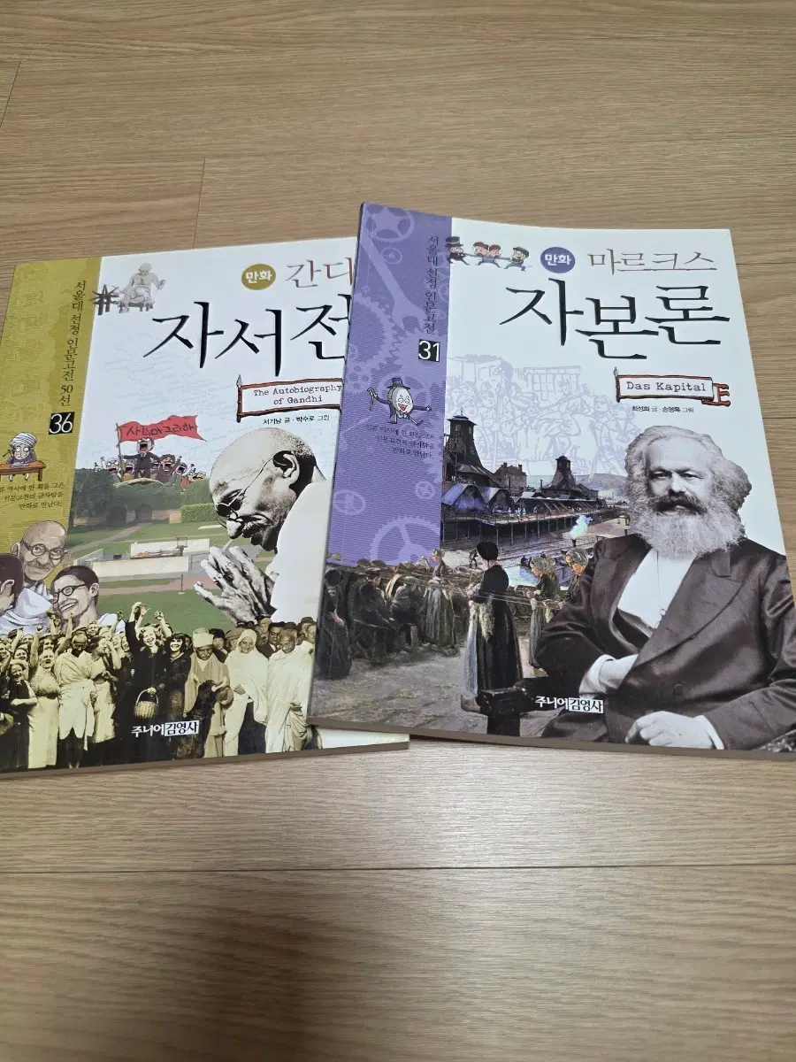인문고전 2권 일괄