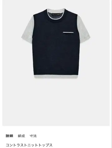 ZARA 대비 니트탑 반팔 M