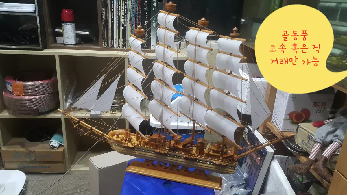 나무로 제작된 대형 목선 (골동품)