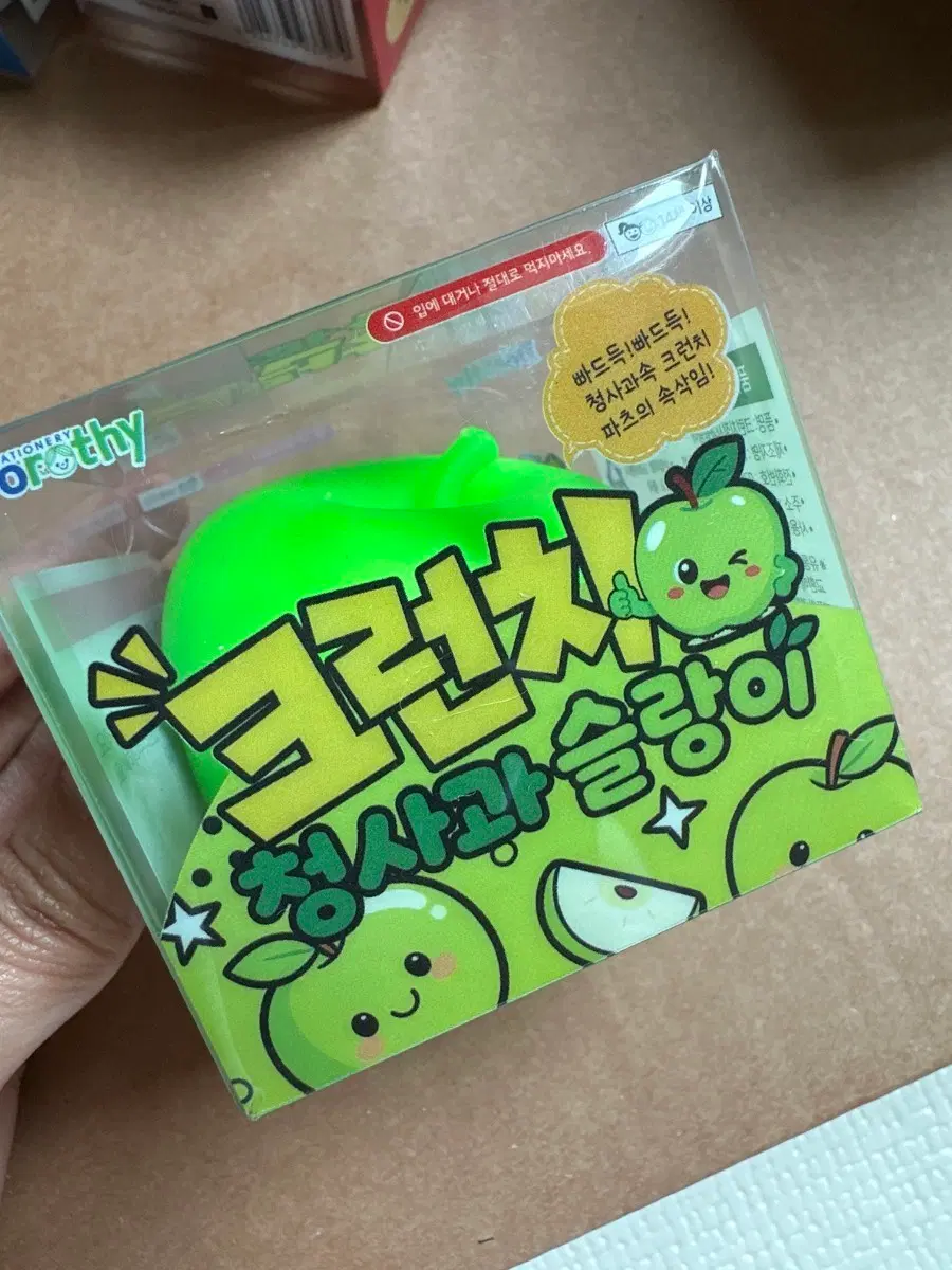 청사과 크런치 슬랑이 판매해요
