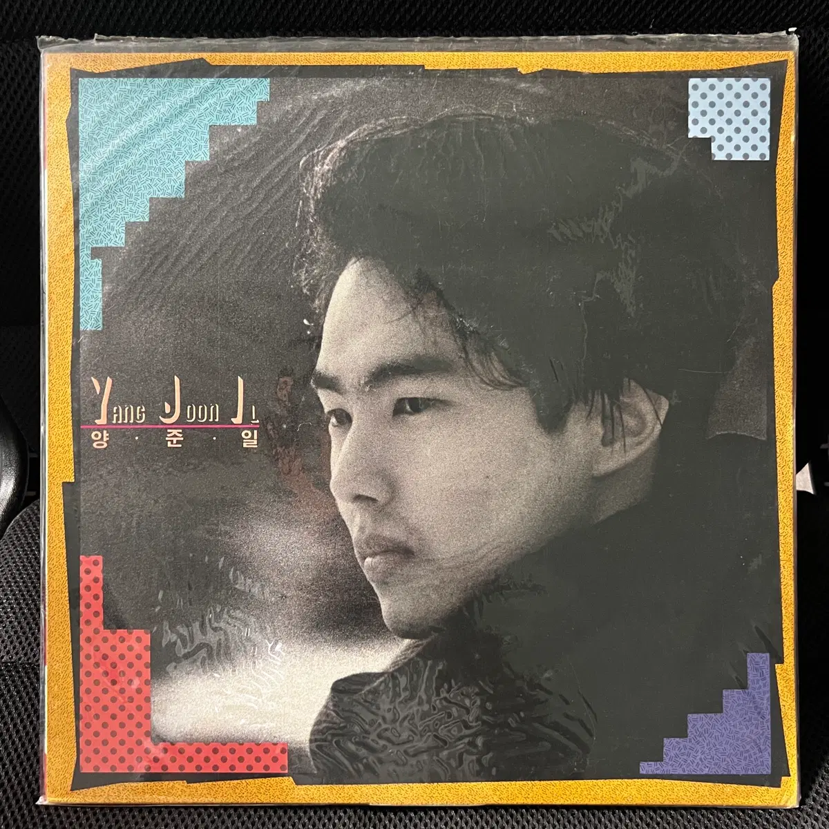 (미개봉) 양준일 1집 초반 LP