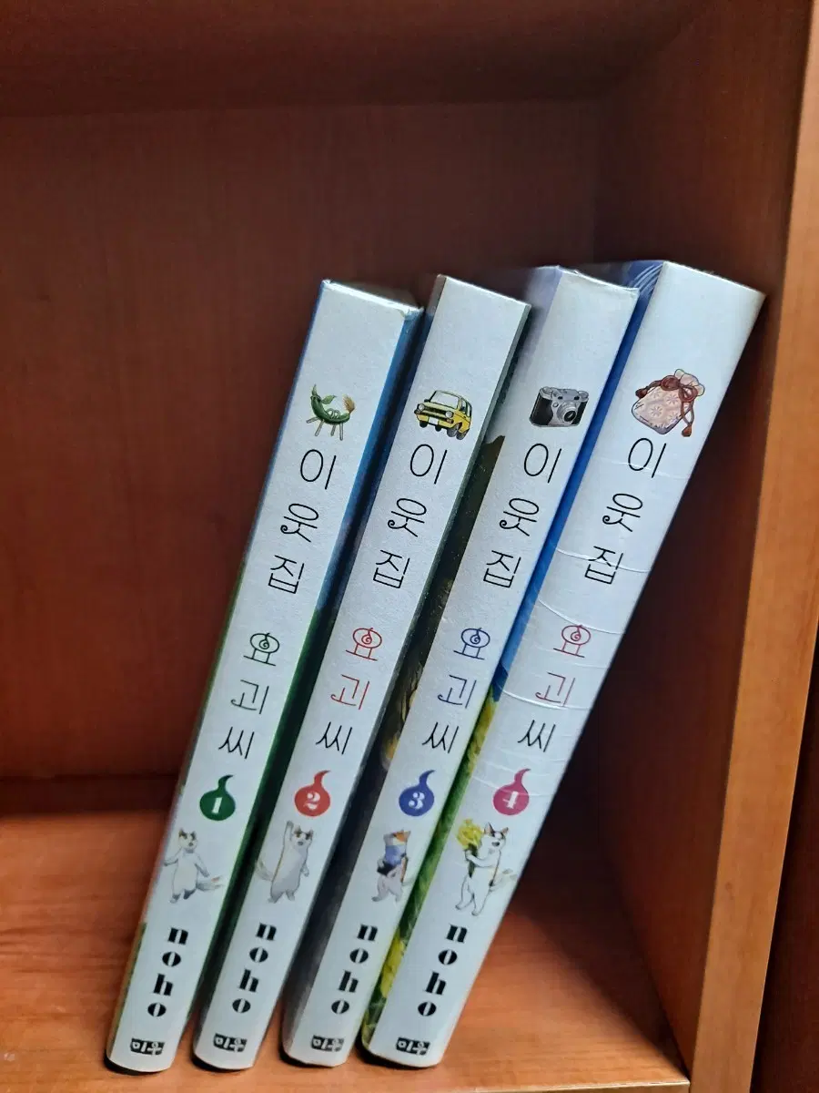 이웃집 요괴씨 1~4 완결 소장본 중고만화책 만화짱많아