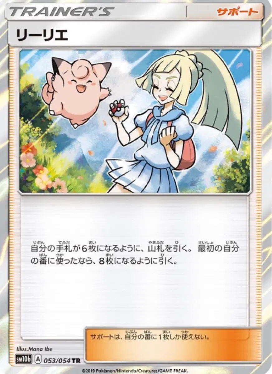 릴리에 psa9