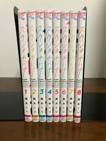 스튜디오 카바나 8