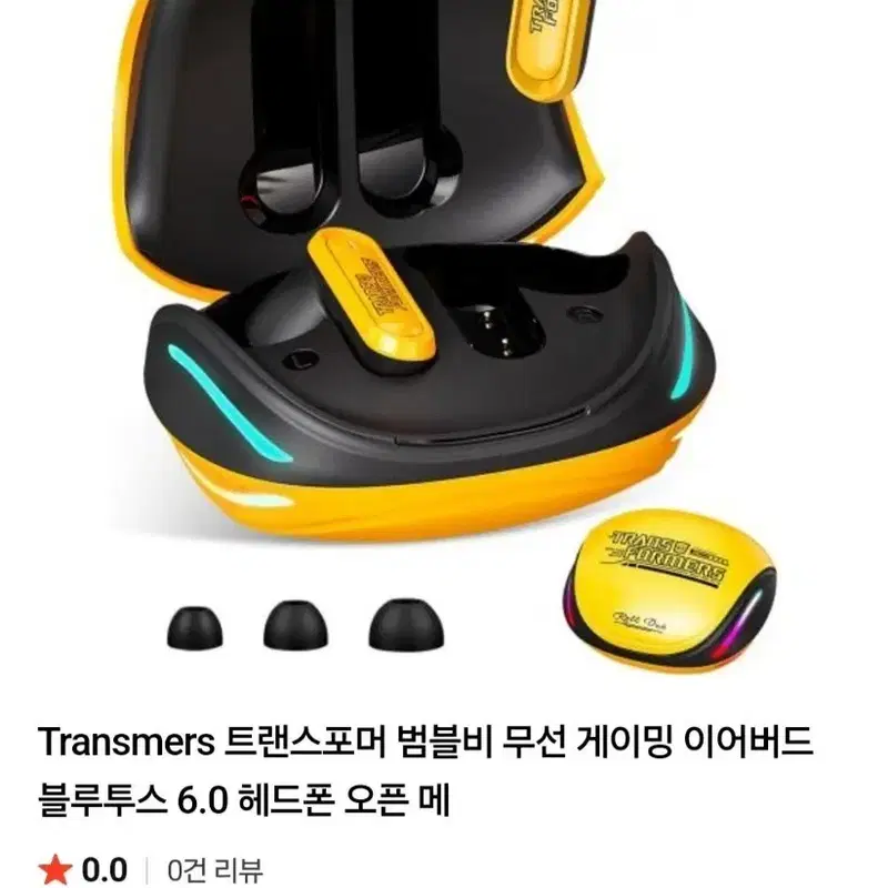 트랜스포머 범블비 게이밍 이어버드