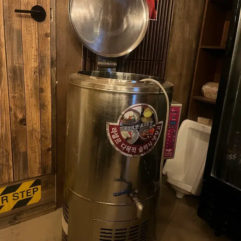 슬러시 기계 슬러시아 50L