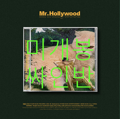 [미개봉] 써밋 (SMMT) - Mr. Hollywood (싸인반 CD)