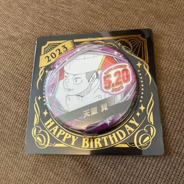 2023년 생일 캔뱃지 텐도 사토리 하이큐