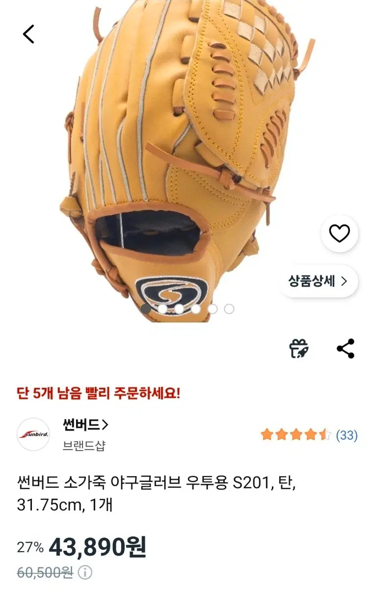 우투 글러브