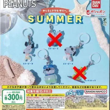 PEANUTS 스누피 썸머 메지루시 액세서리 3개 세트 올라프 A B