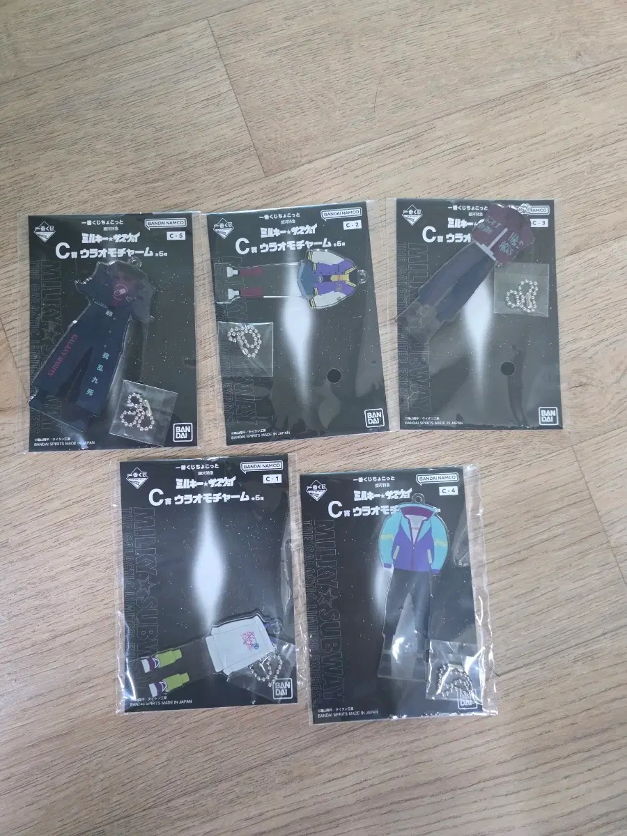 이치방쿠지 밀키서브웨이 C상