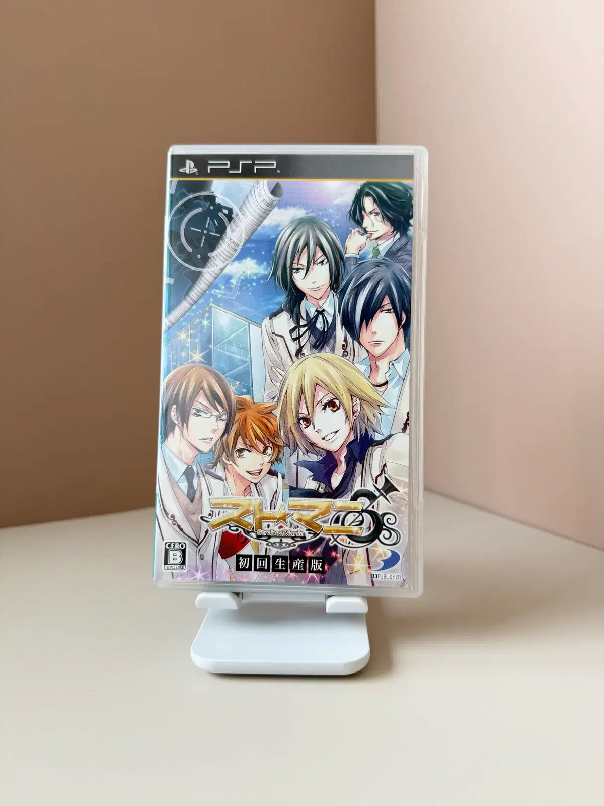 PSP 스트마니 일판