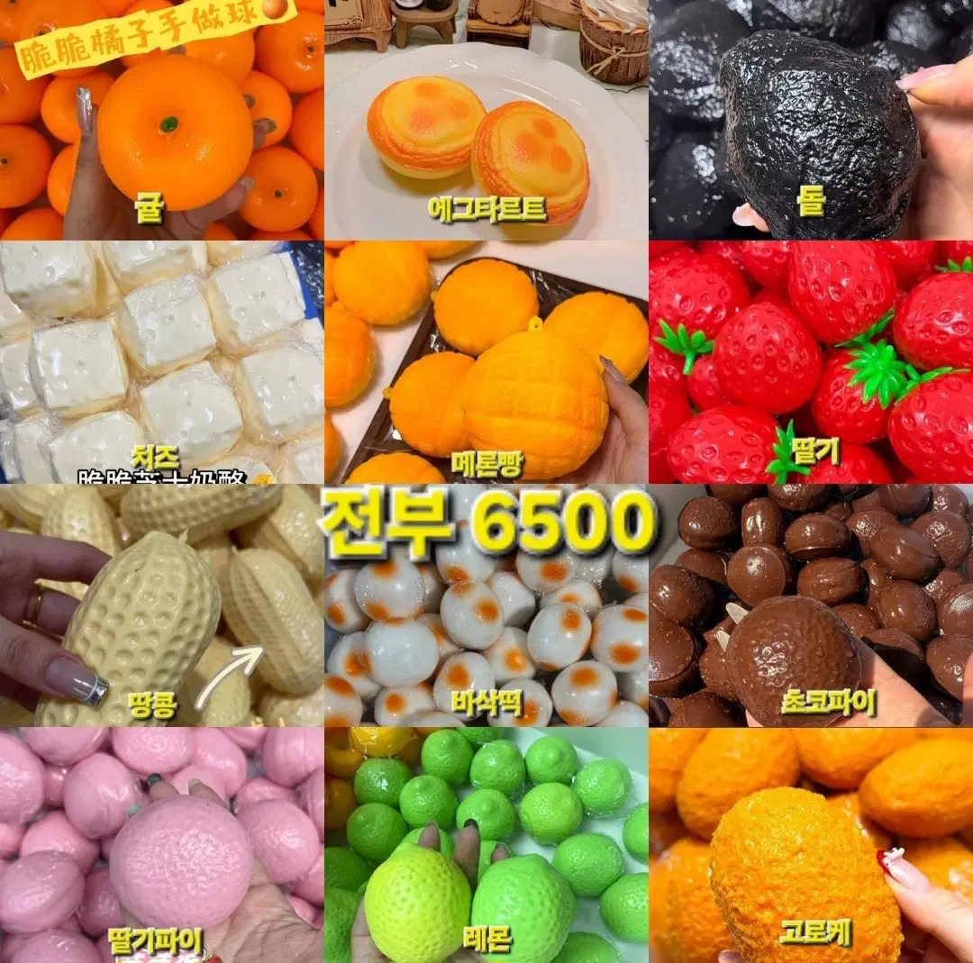 크런치슬랑이공구 크런치슬랑이 치즈크런치 딸기크런치