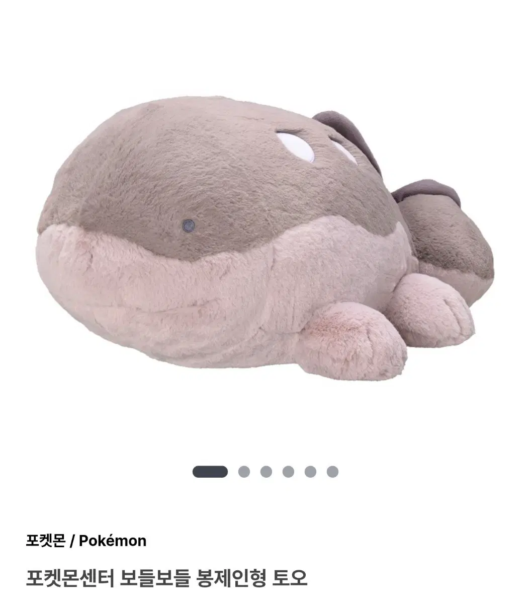 포켓몬센터 보들보들 봉제인형 토오