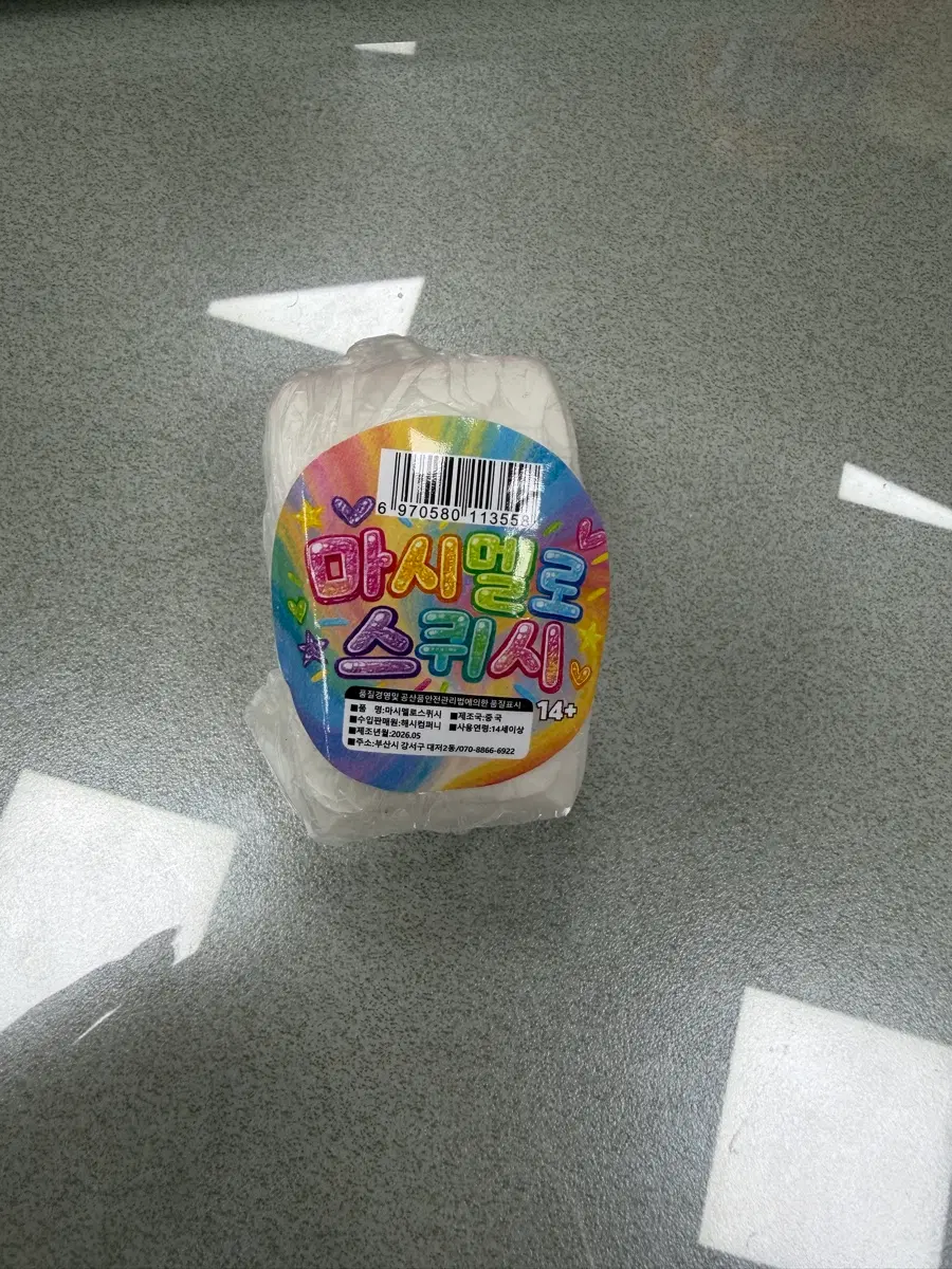 쫀득한 마시멜로 스퀴시