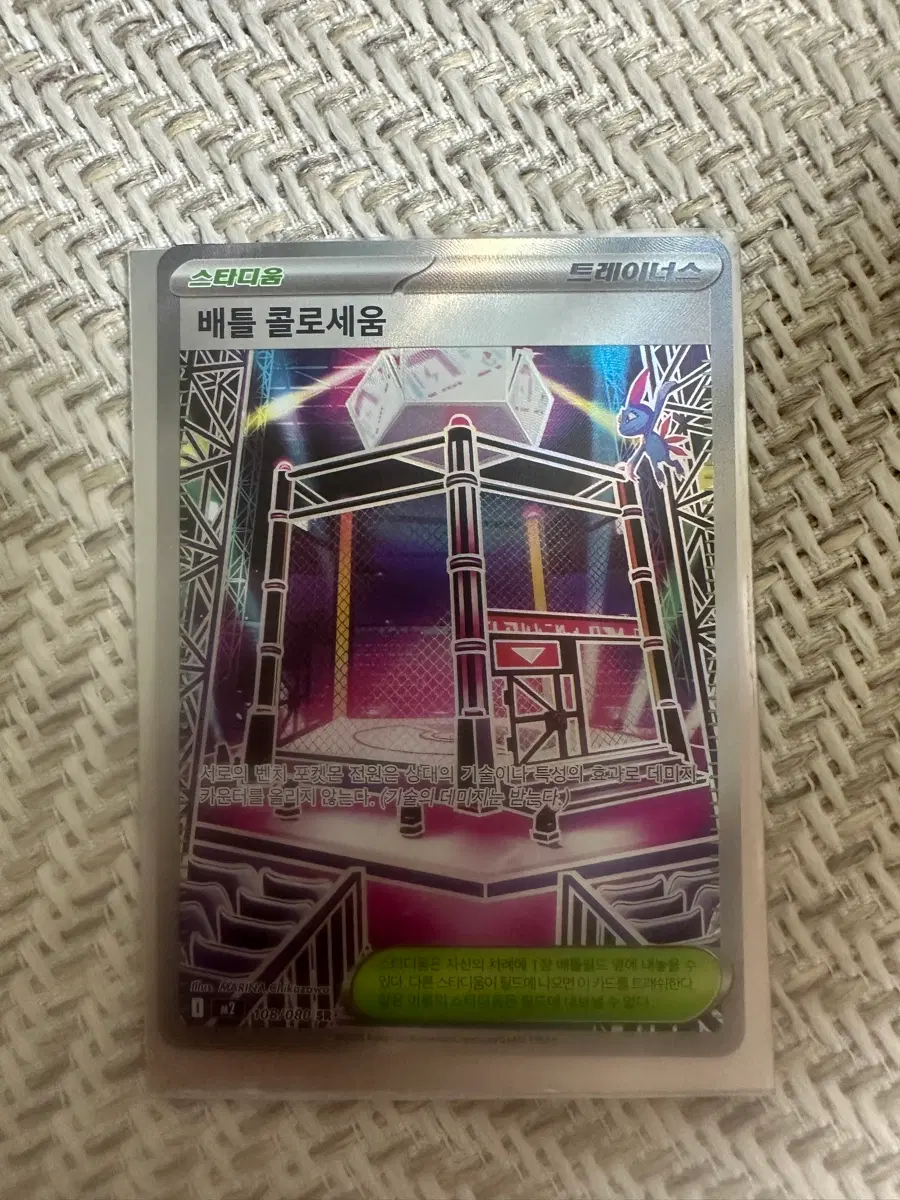 포켓몬카드 배틀 콜로세움
