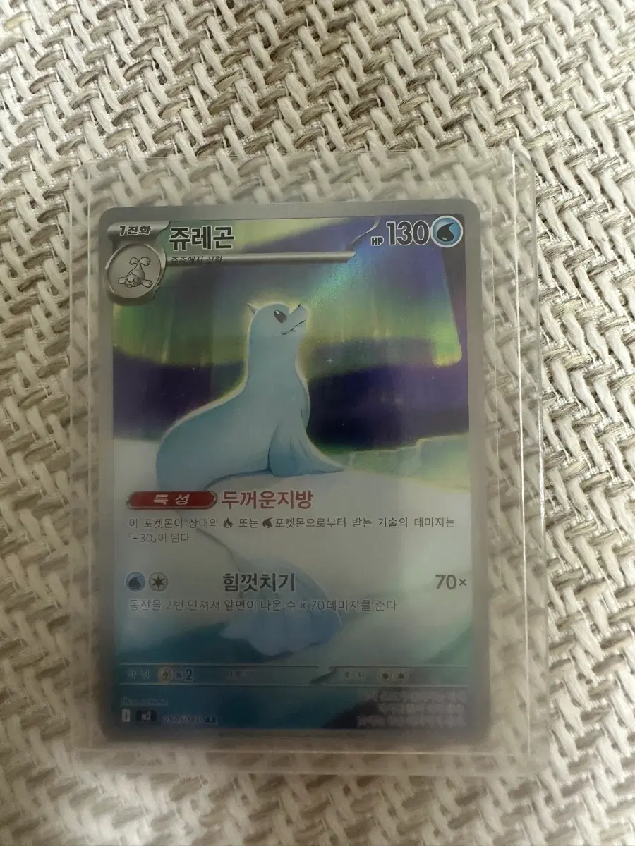 쥬레곤 포켓몬 카드 Ar
