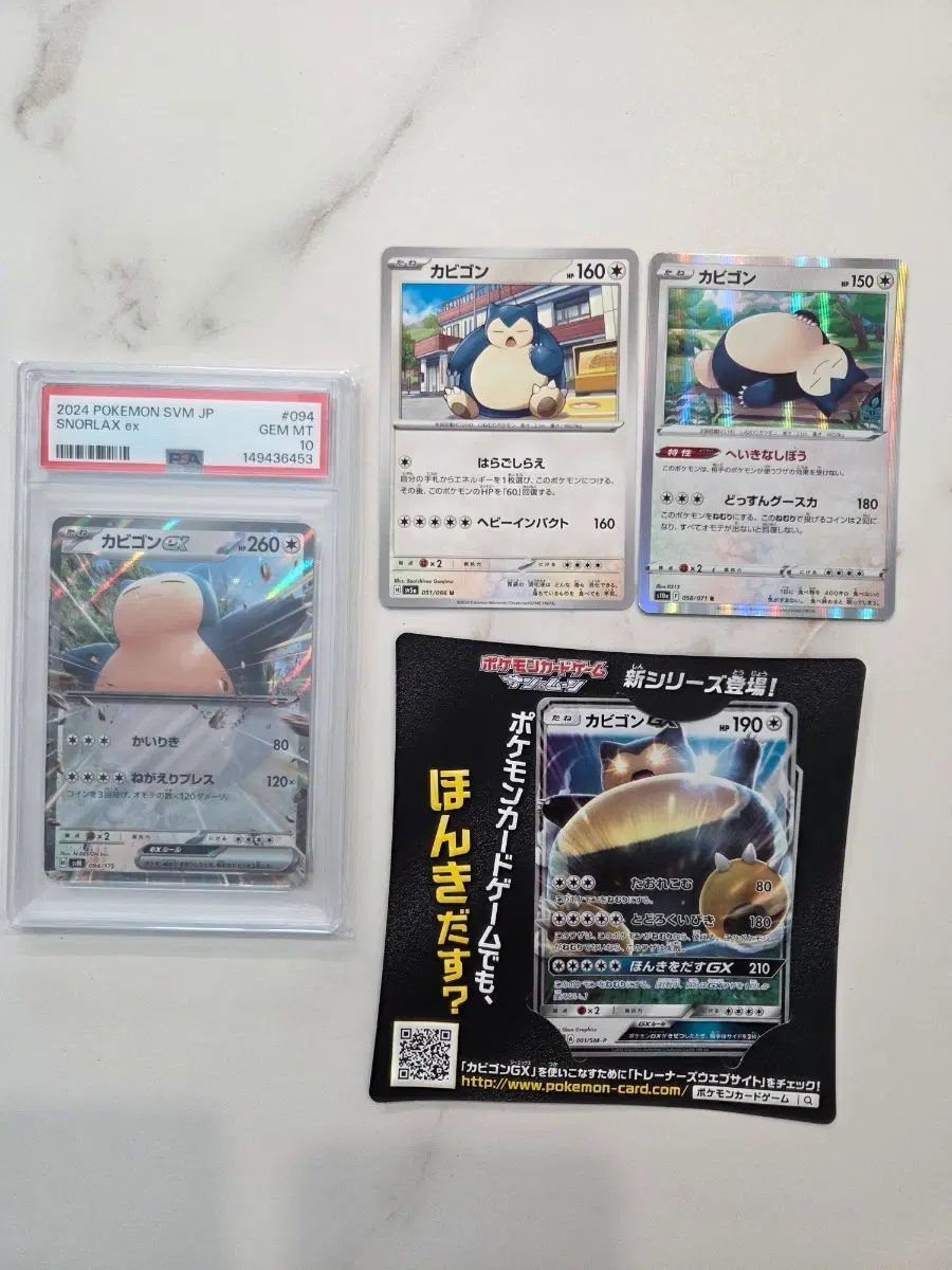 (PSA10)[일본판] 포켓몬 카드 잠만보 ex 스칼렛&바이올렛 스타터