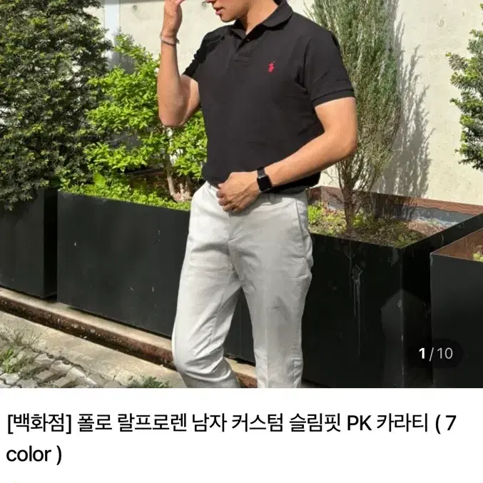 (새상품 백화점) 폴로 커스텀슬림핏 카라티 블랙 M
