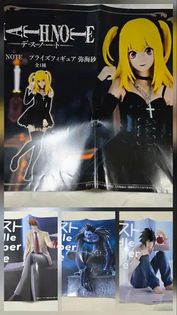DEATH NOTE 판촉 포스터 아마네 미사 L 야가미 라이토 류크