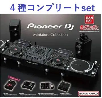 Pioneer DJ 미니어처 컬렉션 4종 세트 -