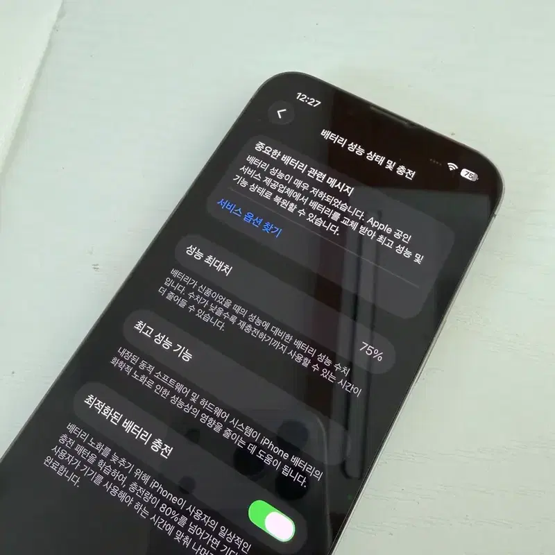 아이폰13프로 1t판매합니다