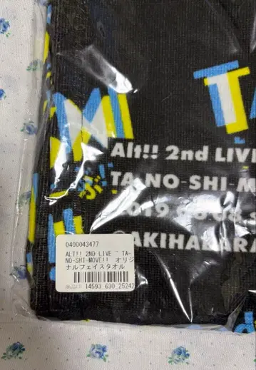 팔레트 프로젝트 Alt 2nd 타월
