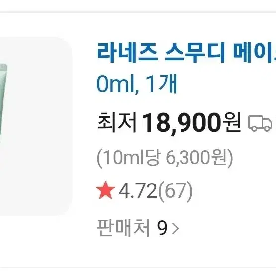 라네즈 스무디 메이크업 세럼 30ml 1개