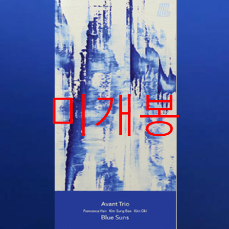[미개봉] 아방트리오 (한지연 김오키 김성배) Blue Suns (CD)