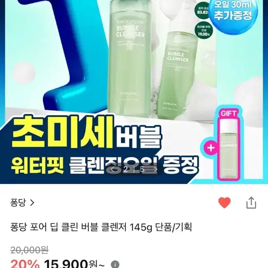 퐁당 포어 딥 클린 버블 클렌저 기획세트